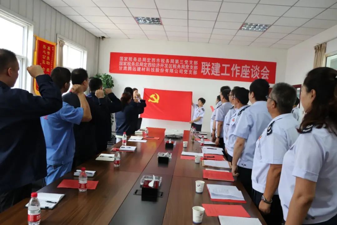 2020年7月16日公司支部委員會(huì )組織“減稅降費促發(fā)展稅企聯(lián)建抓落實(shí)”為主題的支部聯(lián)建活動(dòng)