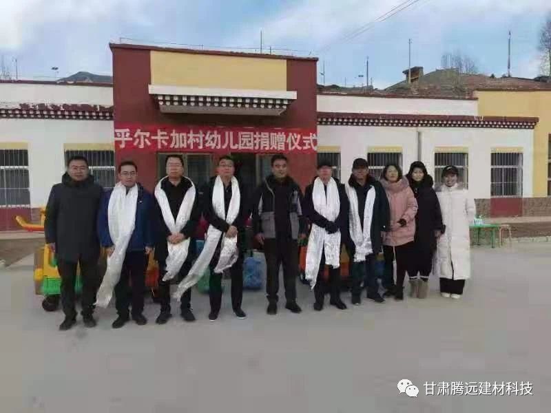 情系藏區教育 傾情無(wú)私捐助