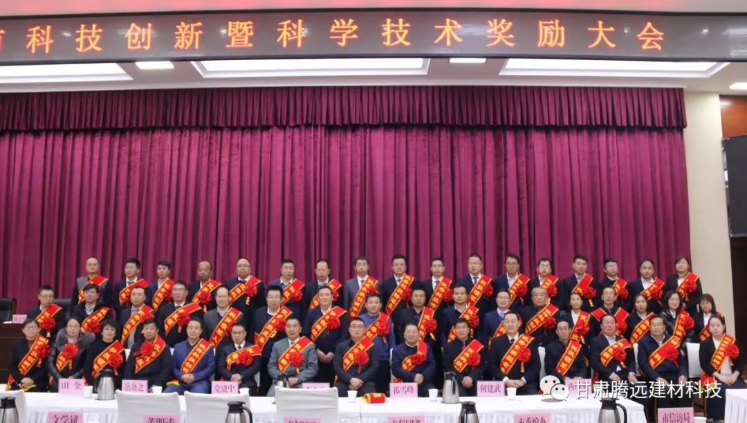 甘肅騰遠榮獲定西市優(yōu)秀創(chuàng  )新型企業(yè)獎