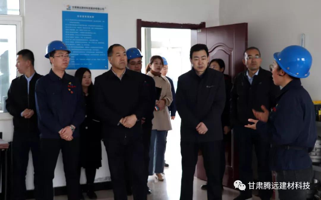 甘肅省工信廳領(lǐng)導蒞臨我公司調研