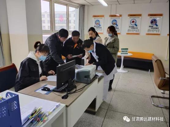 甘肅騰遠建材公司組織全體員工進(jìn)行體檢