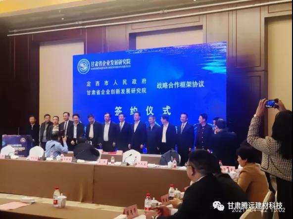 甘肅騰遠被授予“甘肅省企業(yè)創(chuàng  )新發(fā)展研究院理事單位”