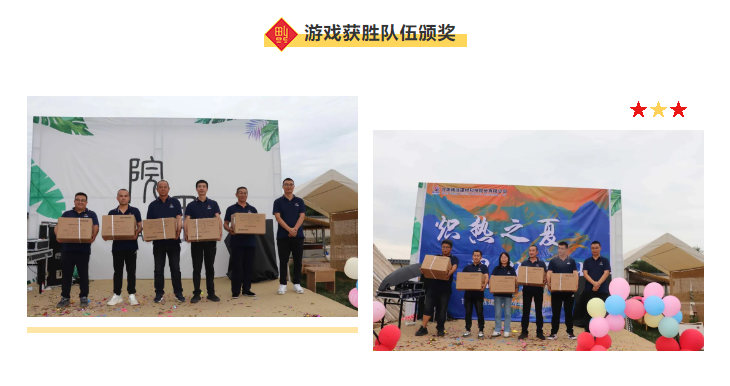 甘肅騰遠建材丨2024年中團建活動(dòng)——“熾熱之夏，團隊之火”