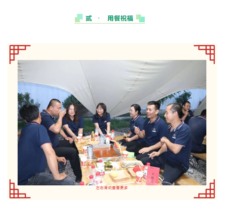 甘肅騰遠建材丨2024年中團建活動(dòng)——“熾熱之夏，團隊之火”