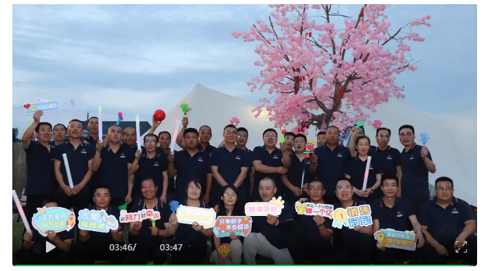 甘肅騰遠建材丨2024年中團建活動(dòng)——“熾熱之夏，團隊之火”