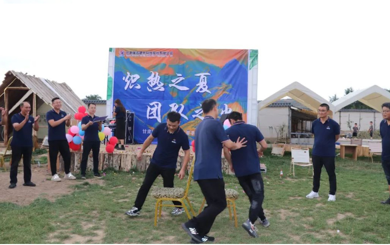 甘肅騰遠建材丨2024年中團建活動(dòng)——“熾熱之夏，團隊之火”